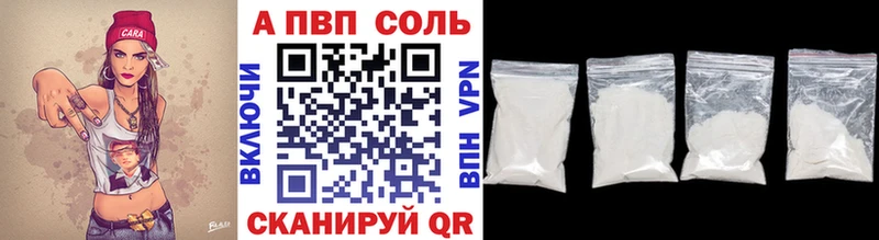 магазин    Пудож  Alfa_PVP Crystall 