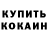 Альфа ПВП Crystall Seithan Burikulov