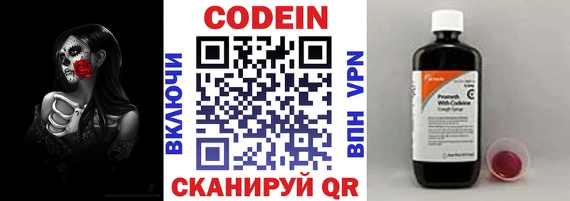 Кодеин напиток Lean (лин)  Пудож 